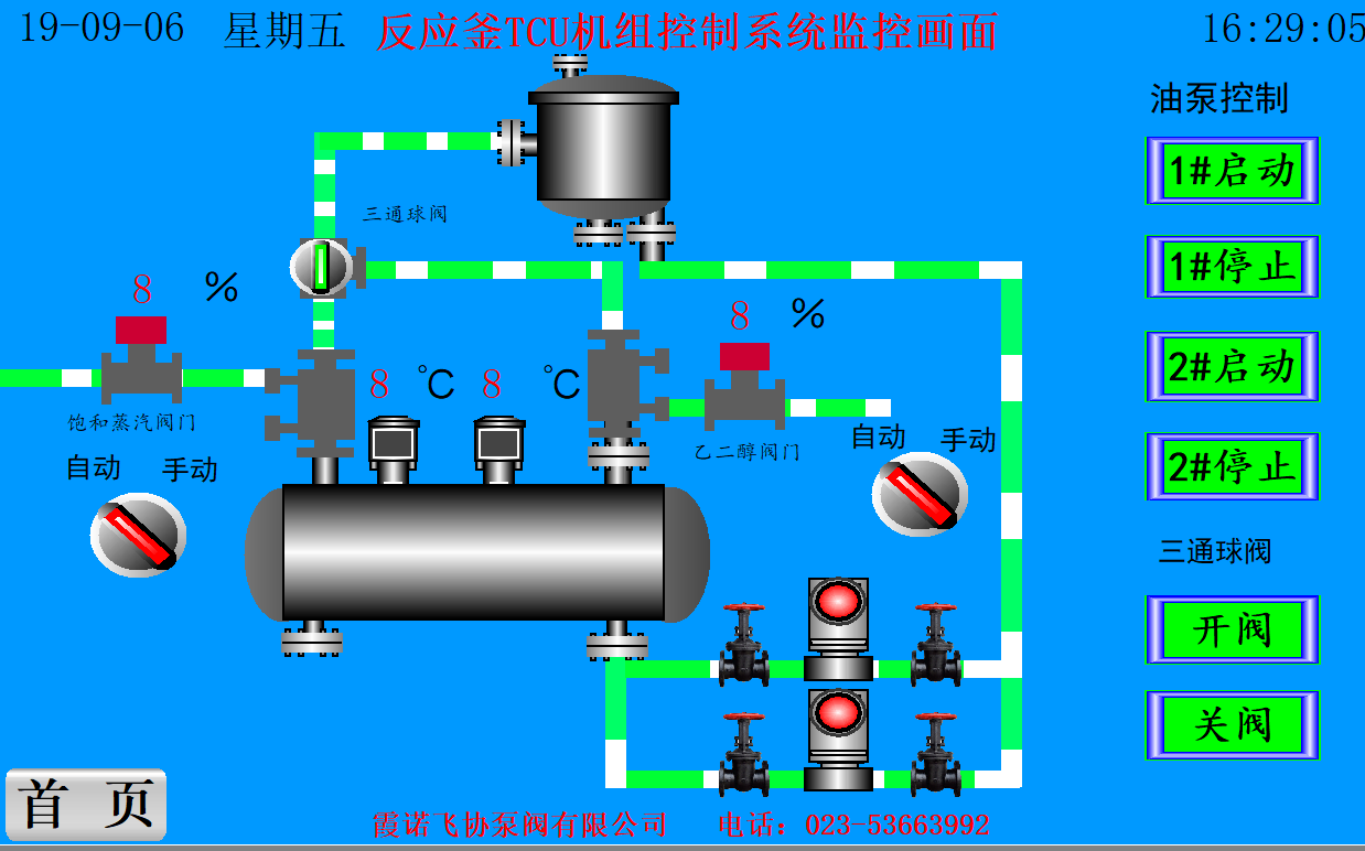 PLC控制调试